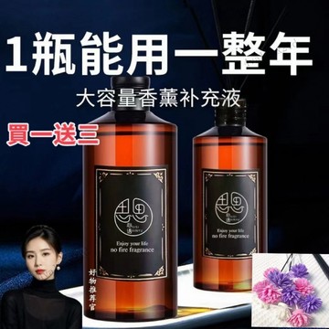 五星級酒店專用香薰精油補充液大瓶臥室內家用持久房間熏香氛香水 T7ER