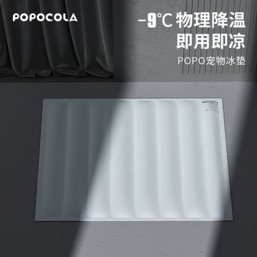 寵物狗狗冰墊窩涼墊冰床墊子貓咪睡覺用涼席睡墊夏天夏季降溫神器