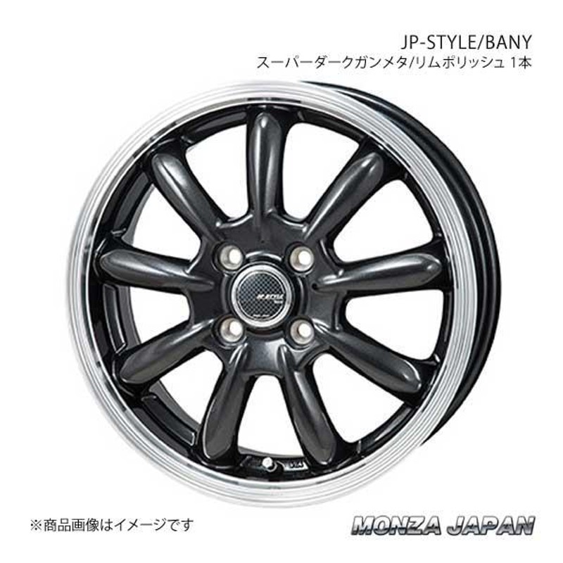 MONZA JAPAN JP STYLE/BANY ホイール1本 カローラフィールダー 系