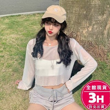【梨卡】隔日到貨 女裝 罩衫 上衣 防曬罩衫 夏季上衣 鏤空上衣 披肩針織 性感罩衫 海邊上衣 GA772【現貨24H】