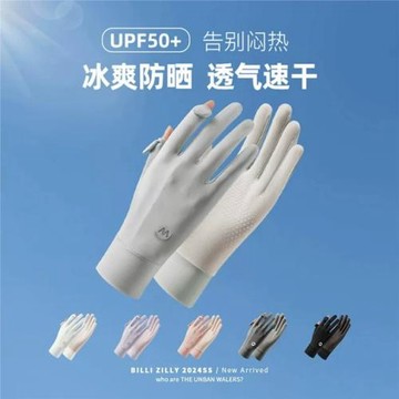 冰絲防曬手套薄款女款夏季防紫外線透氣騎行手套漏指觸屏電動車