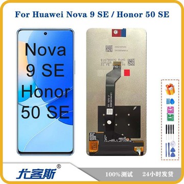 適用 華為 Huawei Nova 9 SE 屏幕總成原裝液晶顯示內外壹體屏 鑫弘-數碼配件