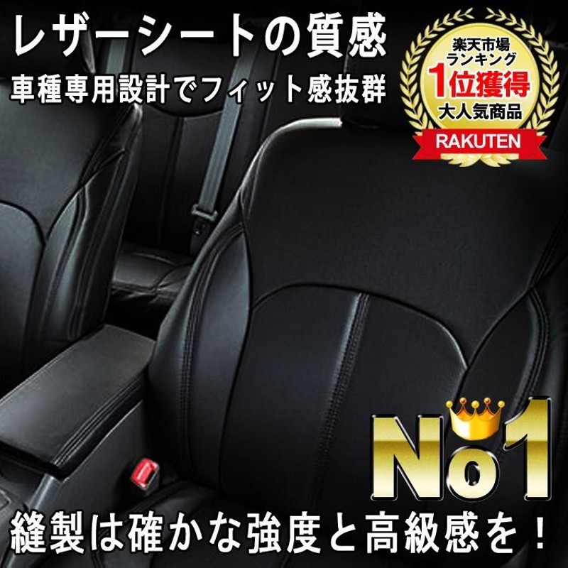 エスティマ 50系 H20/12〜H28/5 Gグレード シートカバー 7人乗り | LINEブランドカタログ