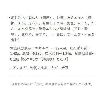 やま磯 海苔ギフト 初摘み味付海苔詰合せ 初摘み味付のり8切32枚×2本セット YA-10R 4903182021619