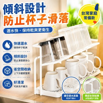 臺灣有貨⚡杯架廚房臺麵分層杯具置物架玻璃瓶茶杯咖啡收納架雙層瀝水託盤架 雙層瀝水托盤架 杯架 廚房收納茶杯收納架水杯收納