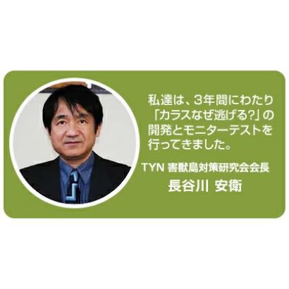 カラス 撃退  カラス対策  カラスよけ  カラスなぜ逃げる? ニューどこでも5個セット  撃退率95％以上  ２年以上効果持続  プロ業者採用  ゴミ置き場  (送料無料)