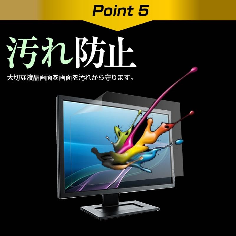 ViewSonic VX2728J-2K-7 (27インチ) 保護 フィルム カバー シート 反射