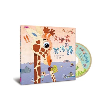 朱瑞福的游泳課