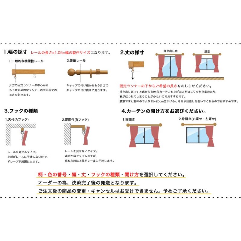 オーダードレープカーテン ミンミ K0215~K0216 幅101~200×丈~120cm 2つ