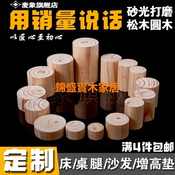 沙發腳 家具支撐腳 櫃腳 桌腳 支撐腿 腳支架柜腳墊高塊床腳墊實木沙發腳增高墊桌腳墊高桌腿木塊床腿家具腳