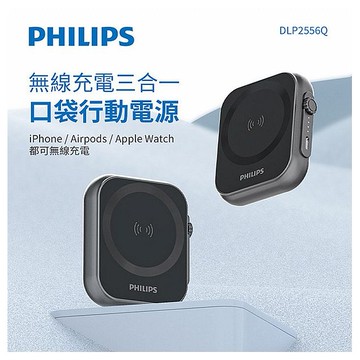 PHILIPS 飛利浦~黑金剛磁吸三合一磁吸行動電源(1入)