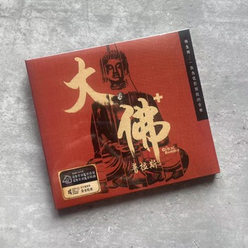 【正版】林生祥 大佛普拉斯 大佛PLUS 電影原聲 CD 全新