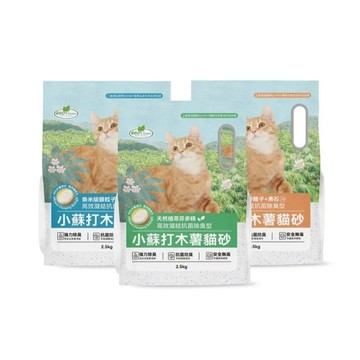 Eco Clean 艾可 小蘇打木薯貓砂  芬多精/銀離子+活性炭/鋅離子+沸石 2.5KG