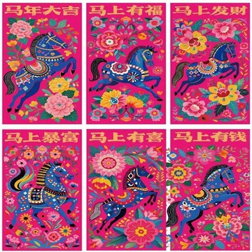 甄選好物🌈2026新款馬年紅包個性創意國潮民族風壓歲春節新款利是封通用