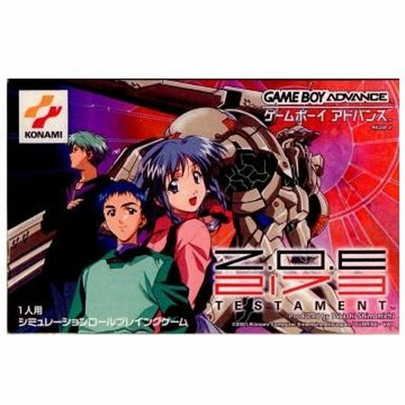 中古即納 Gba Z O E ゾーン オブ エンダーズ 2173 Testament テスタメント 通販 Lineポイント最大0 5 Get Lineショッピング