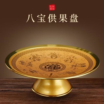 供盤佛前供佛果盤觀音貢盤蓮花水果盤家用供佛財神爺合金供果盤