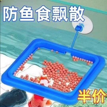 臺灣🙌8H出🔥魚缸餵食器餵魚神器餵食圈魚食投餵器豐年蝦投餵圈漂浮小魚家用 G42P