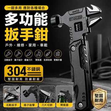 【台灣出貨🔥】多功能折疊工具鉗 EDC萬用鉗 活動扳手組 戶外露營隨身工具 車載維修折疊鉗 黑色便攜工具刀鉗