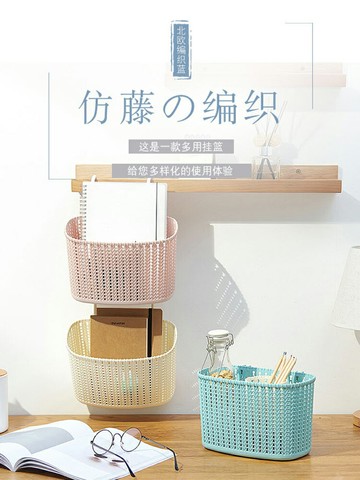 藤編收納筐塑料桌面床頭置物編織籃零食收納籃浴室掛籃掛式小籃子
