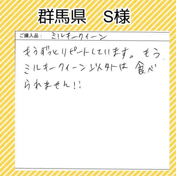 新米 ミルキークイーン 20kg 5kg×4袋 福井県産 白米 令和5年産 送料無料