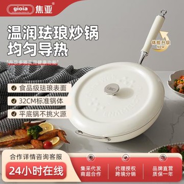 焦亞琺瑯炒鍋琺瑯鍋精鐵炒鍋無油煙多功能炒菜鍋燃氣灶專用家用