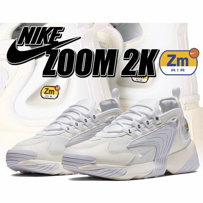 ナイキ ズーム 2k Nike Zoom 2k Sail White Black スニーカー Dad Shoes ダッドシューズ チャンキーソール 通販 Lineポイント最大0 5 Get Lineショッピング