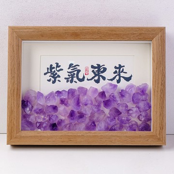 多款可選 紫氣東來 七脈輪 招財擺件 上岸擺件 天然水晶擺件 中式字畫水晶碎石相框 擺件案頭 裝潢書法 擺臺客廳臥室掛畫