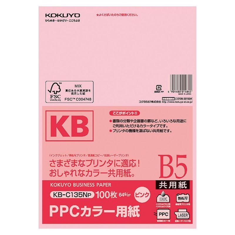 コクヨ PPCカラー用紙 共用紙 FSC認証 B5 ピンク KB-C135NP
