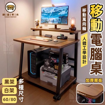 免運 附發票/特惠 【移動電腦桌 宅配免運】電腦桌 電競桌 遊戲電競桌 書桌 工作桌 辦公桌 寫字臺 學習桌 家用臥室書桌 學生書桌工廠現貨直銷 售後保障 店長新品推薦 jj