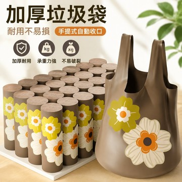 加厚垃圾袋 耐用 抽繩垃圾袋手提式自動收口家用廚房宿舍加厚清潔袋大號廚余塑料袋 垃圾袋加厚 廚餘 抽繩 垃圾袋 加厚
