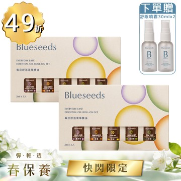 【快閃限定 買2送2】每日舒活滾珠按摩精油 5 支組( 薰衣草/柑橘/茶樹/迷迭香/檸檬 )x2組｜贈舒眠精油噴霧30mlx2