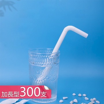 【荷生活】便攜獨立包裝可降解斜口吸管 耐冷熱加厚可彎曲環保斜口吸管-加長型300支組