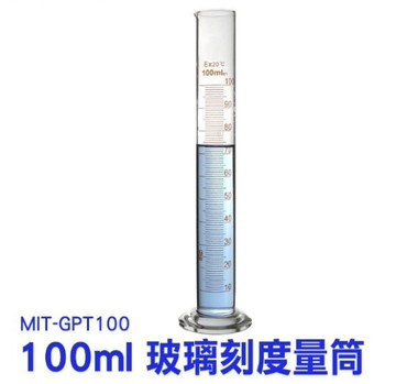 《利器五金》玻玻璃量筒 玻璃量杯 玻璃燒杯 具嘴 量杯 實驗儀器 GPT100 理化實驗 玻璃刻度量筒