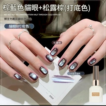 ✨隔日到貨✨美麗佳人 Norcy諾馨 棕藍色貓眼指甲油膠2026年新款網紅爆閃玻璃珠貓眼15ml