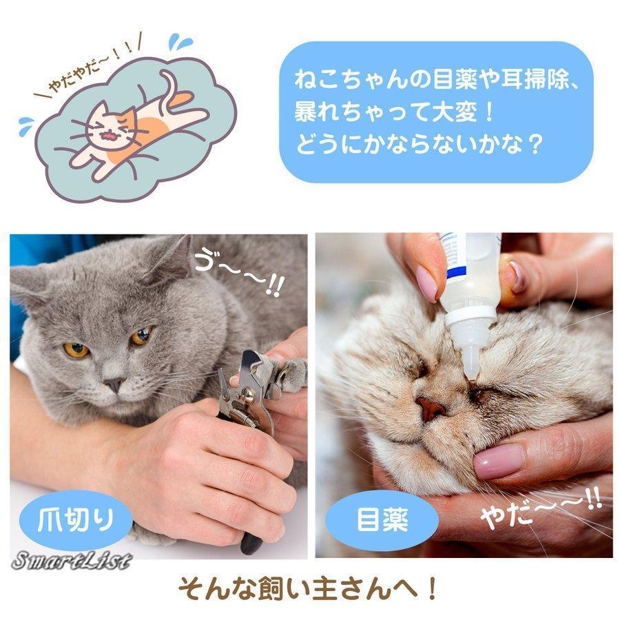 Sサイズ 猫 目薬 爪切り 補助 マスク 噛みつき防止 猫 サポート