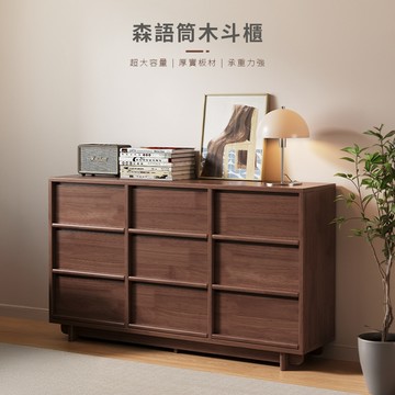森語筒木斗櫃【12685-12686】餐具櫃 餐櫃 邊櫃 收納櫃 廚房收納 餐廚收納 餐廳收納