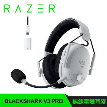 【Razer 雷蛇】BlackShark V3 Pro 黑鯊 電競耳麥 白色