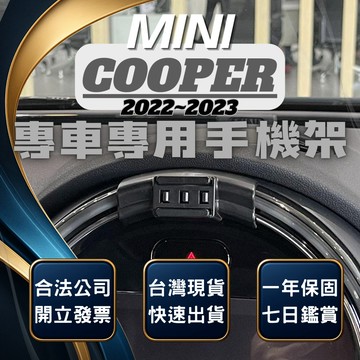 【台灣出貨開發票】 MINI COOPER MINI F56 MINI F55 F60 手機架 手機支架 無線充電手機架