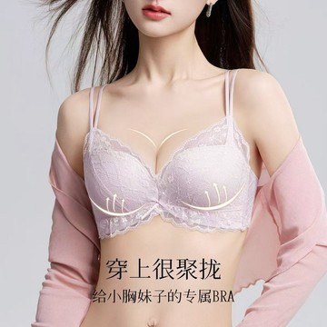 【小胸顯大不空杯】原創性感美背內衣女 夏季薄款 小胸聚攏顯大顯圓 無鋼圈 鏤空蕾絲文胸罩套裝 薄杯涼感內衣