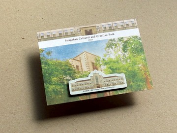 松山文創園區磁鐵明信片
