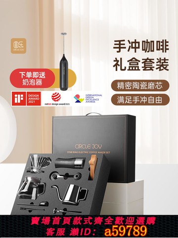 【台灣公司 可打統編】圓樂手沖咖啡壺套裝手搖家用小型便攜禮盒研磨器具全套手磨咖啡機