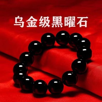 天然烏金黑曜石手鍊男女黑曜石手串轉運招財龍年情侶佛珠水晶