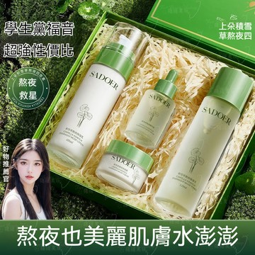 臺灣出貨 積雪草護膚品套裝  化妝水 乳液 面霜 精華 水乳套裝 去黃提亮水乳 保濕護膚套裝 保養品禮盒 積雪草護膚品