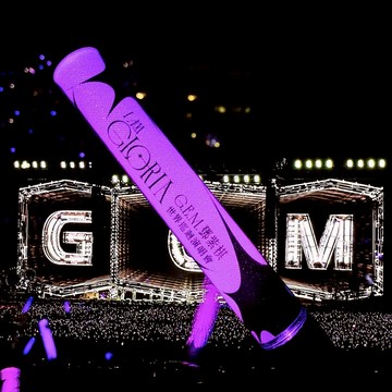 💜鄧紫棋演唱會應援棒💜 巡演主題螢光棒 熒光棒 演唱會必備 應援物 G.E.M. 巡回演唱會同款 粉絲必備 交換禮物