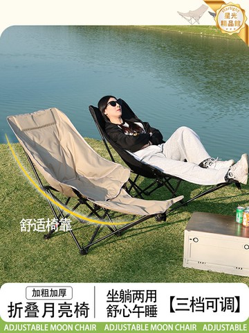 【坐躺兩用】摺疊躺椅 月亮椅 懶人沙發 露營椅 釣魚椅 辦公午休椅 便攜可摺疊 加厚牛津布 承重強 戶外居家通用