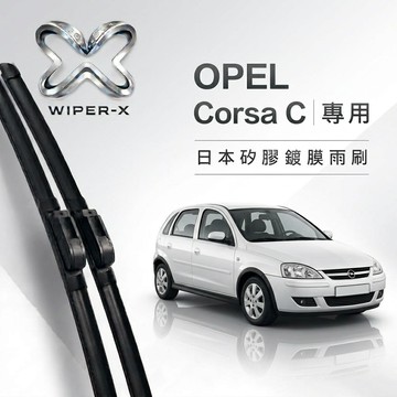 【隔日到•長效激潑水】OPEL 歐寶 Vectra 全年份 專用軟骨鍍膜雨刷 WIPER-X