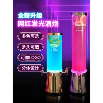 發光酒炮酒吧自助餐小酒桶3升啤酒桶帶龍頭雞尾酒容器網紅扎啤桶