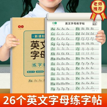 台灣閃發⚡ 英文練習本 英文練字帖 英語單詞練習本 英語字母描紅本 英語字帖 英文臨摹字帖 英文字帖 英文練字本 練字母