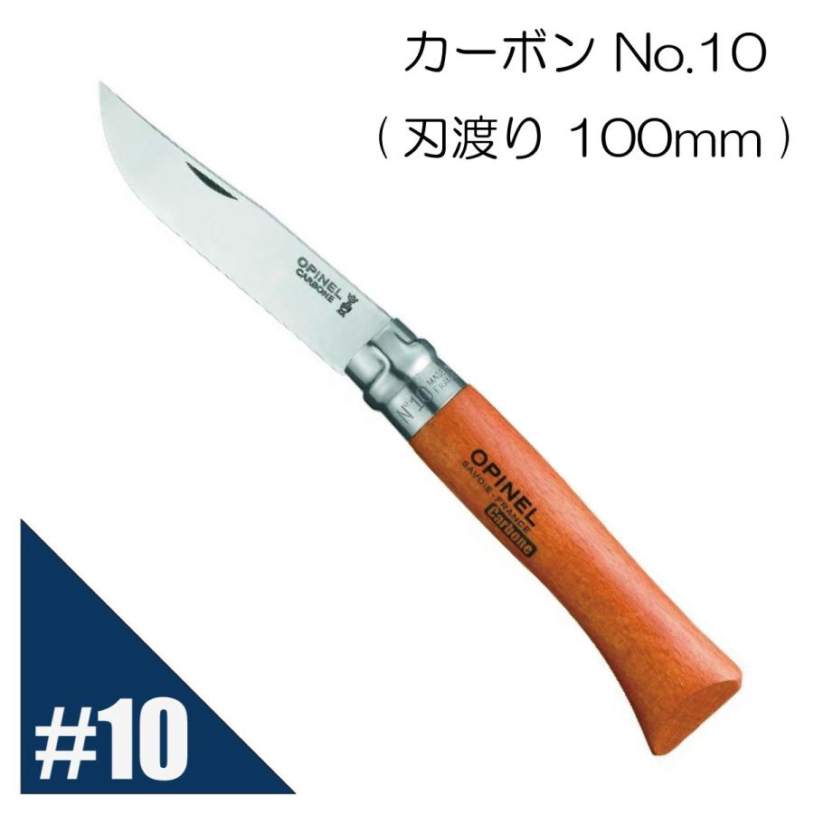 Opinel オピネル ナイフ No.10 カーボンスチールナイフ フォールディングナイフ キャンプ アウトドア 釣り 並行輸入品 送料無料！