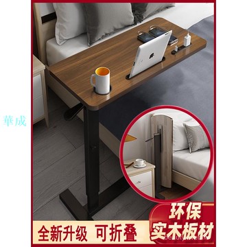 限時搶購 折疊小桌 電腦折疊桌 筆記本支架筆記本電腦桌可調節實木床邊桌可折疊升降移動懶人書桌床上沙發